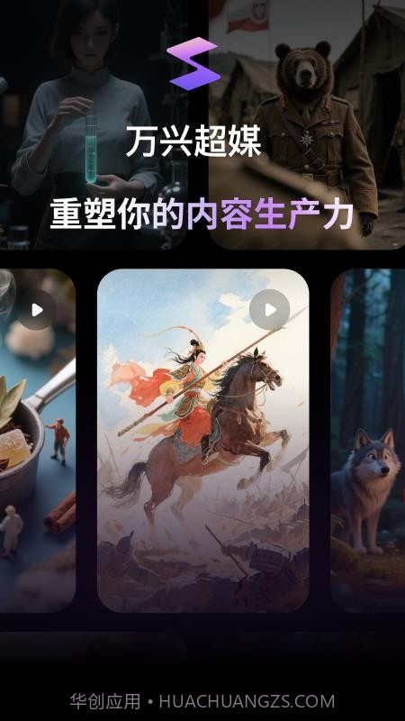 万兴超媒截图1 万兴超媒截图1