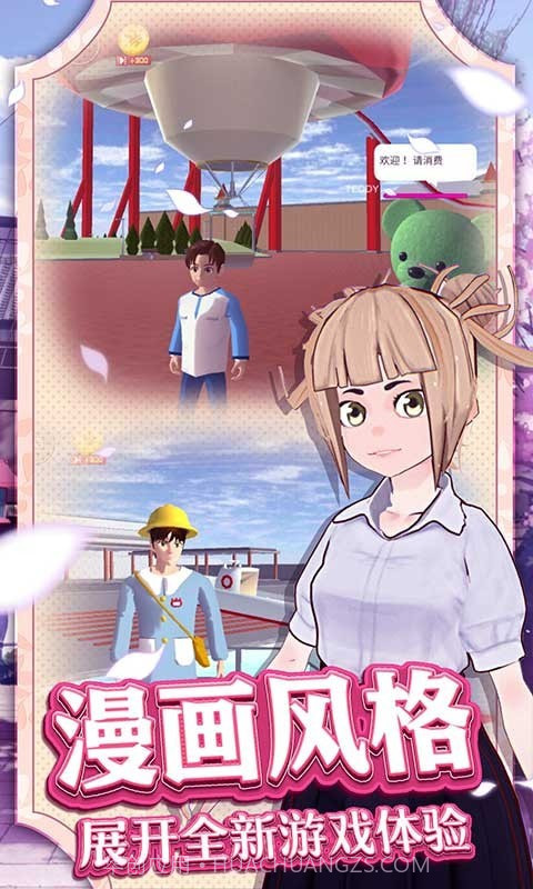 学校装修模拟器截图2