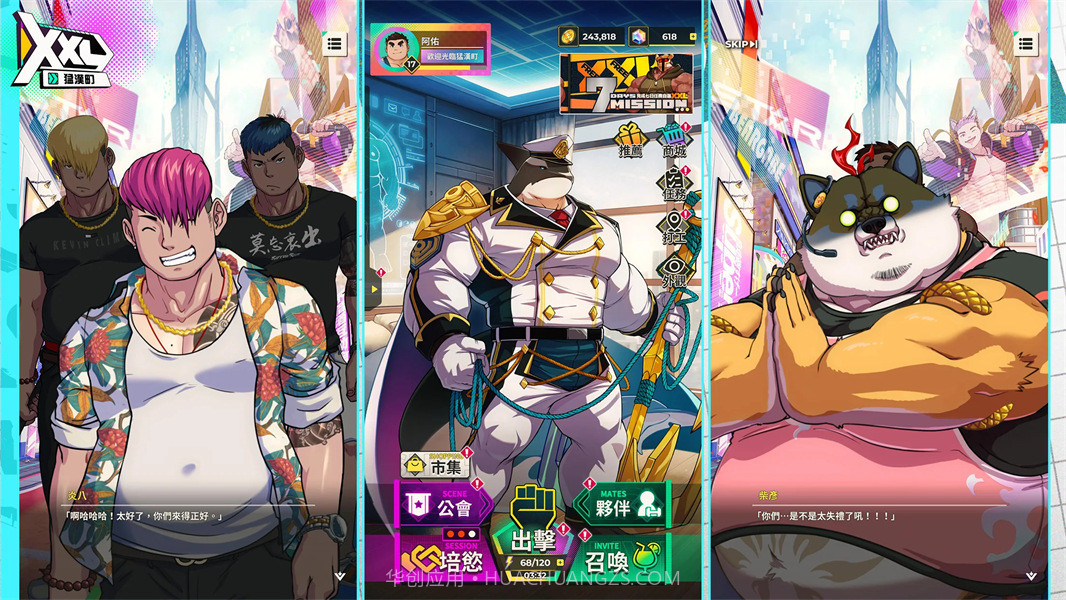 XXL猛汉町官方版截图5 XXL猛汉町官方版截图5