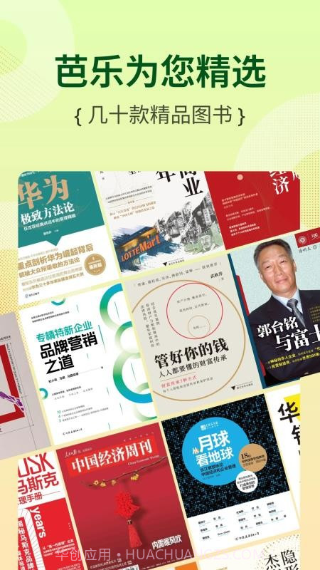 芭乐工匠盒纯净版截图4