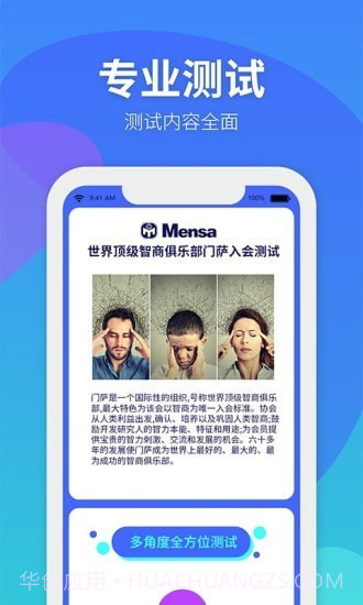 CC超级大脑截图4