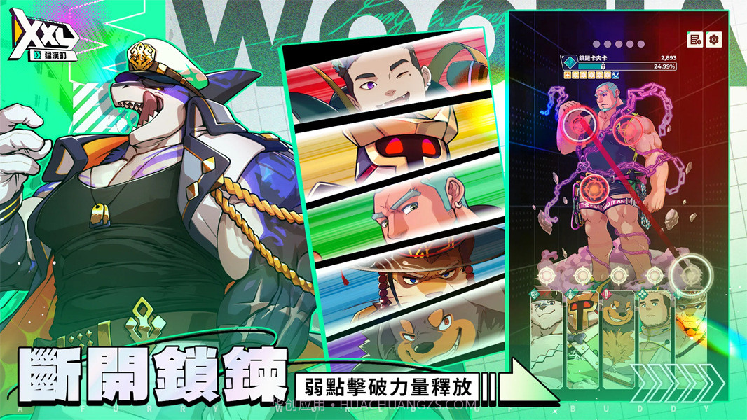 XXL猛汉町官方版截图3 XXL猛汉町官方版截图3