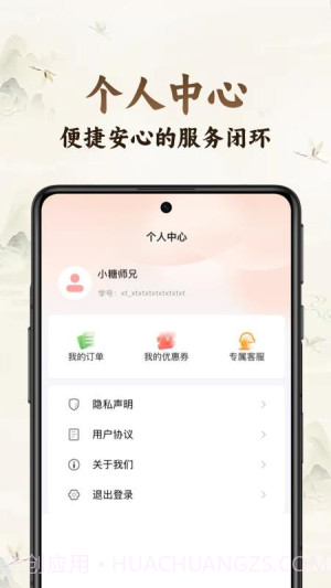 小糖乐学无会员截图1 小糖乐学无会员截图1