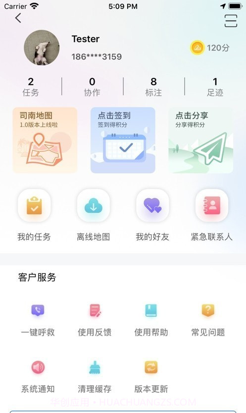 司南地图截图2 司南地图截图2