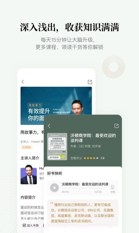 中信书院截图4