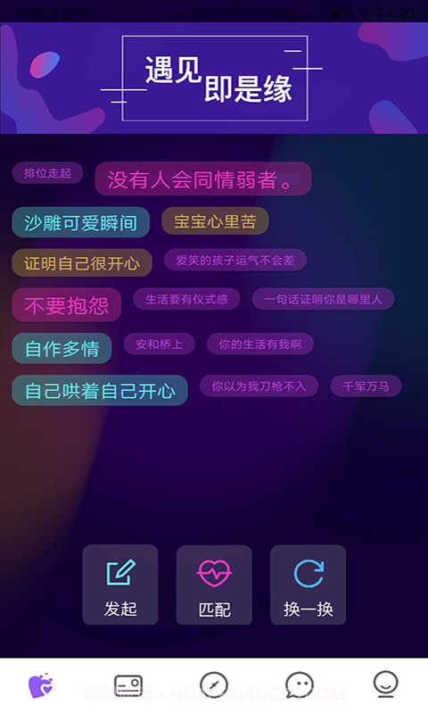 爱零社交截图2 爱零社交截图2
