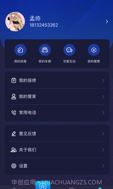 润万家截图2 润万家截图2