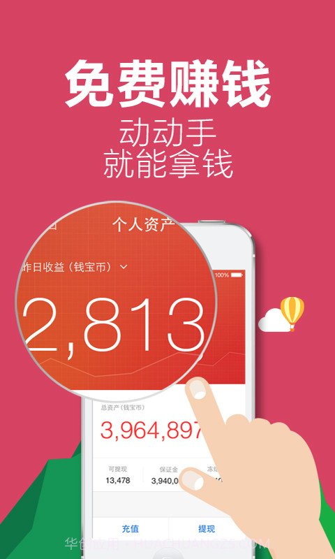 钱宝截图1 钱宝截图1