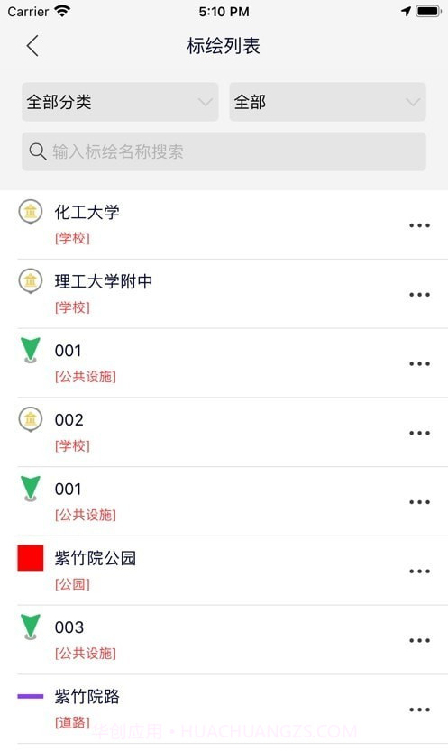 司南地图截图1 司南地图截图1