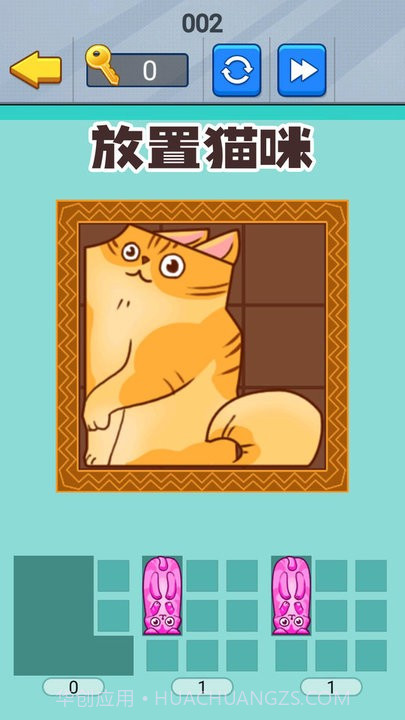 喵咪挤一挤高画质版截图1 喵咪挤一挤高画质版截图1