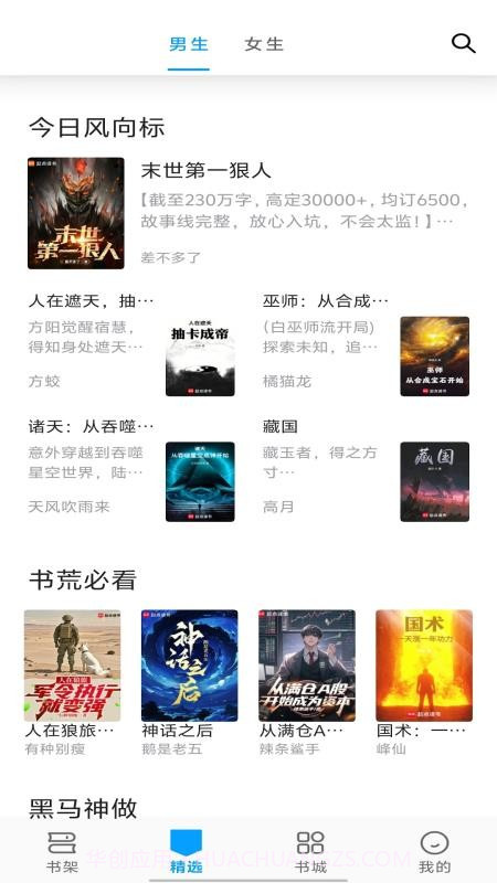 宝书阁会员免登录截图3 宝书阁会员免登录截图3