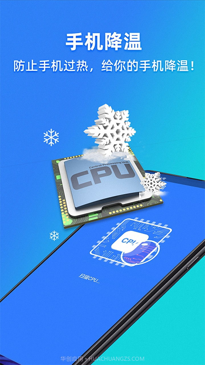 手机垃圾清理加速器截图2 手机垃圾清理加速器截图2