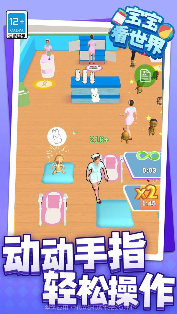 宝宝看世界修改版截图2