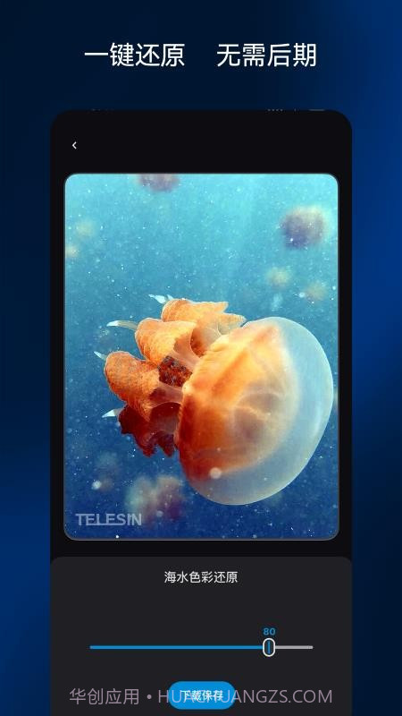 彩焦相机免费正版截图4