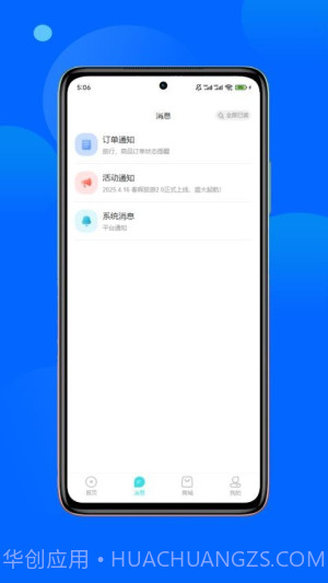春辉旅游官方正版截图1