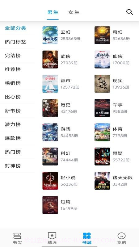 宝书阁会员免登录截图4 宝书阁会员免登录截图4