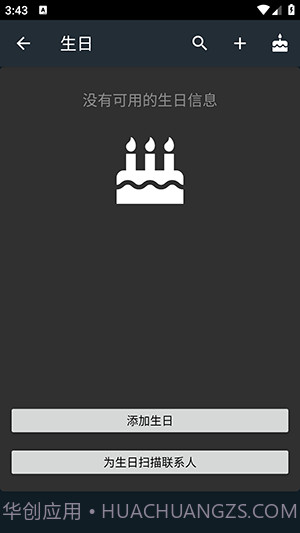 具有自我提醒功能的智能信使截图3