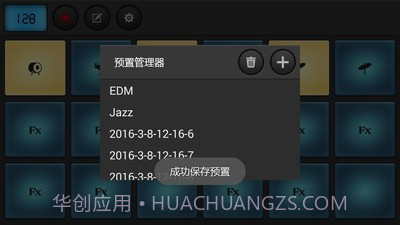 鼓垫手机版截图4