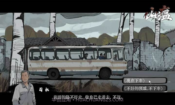 山瘟单机版截图5