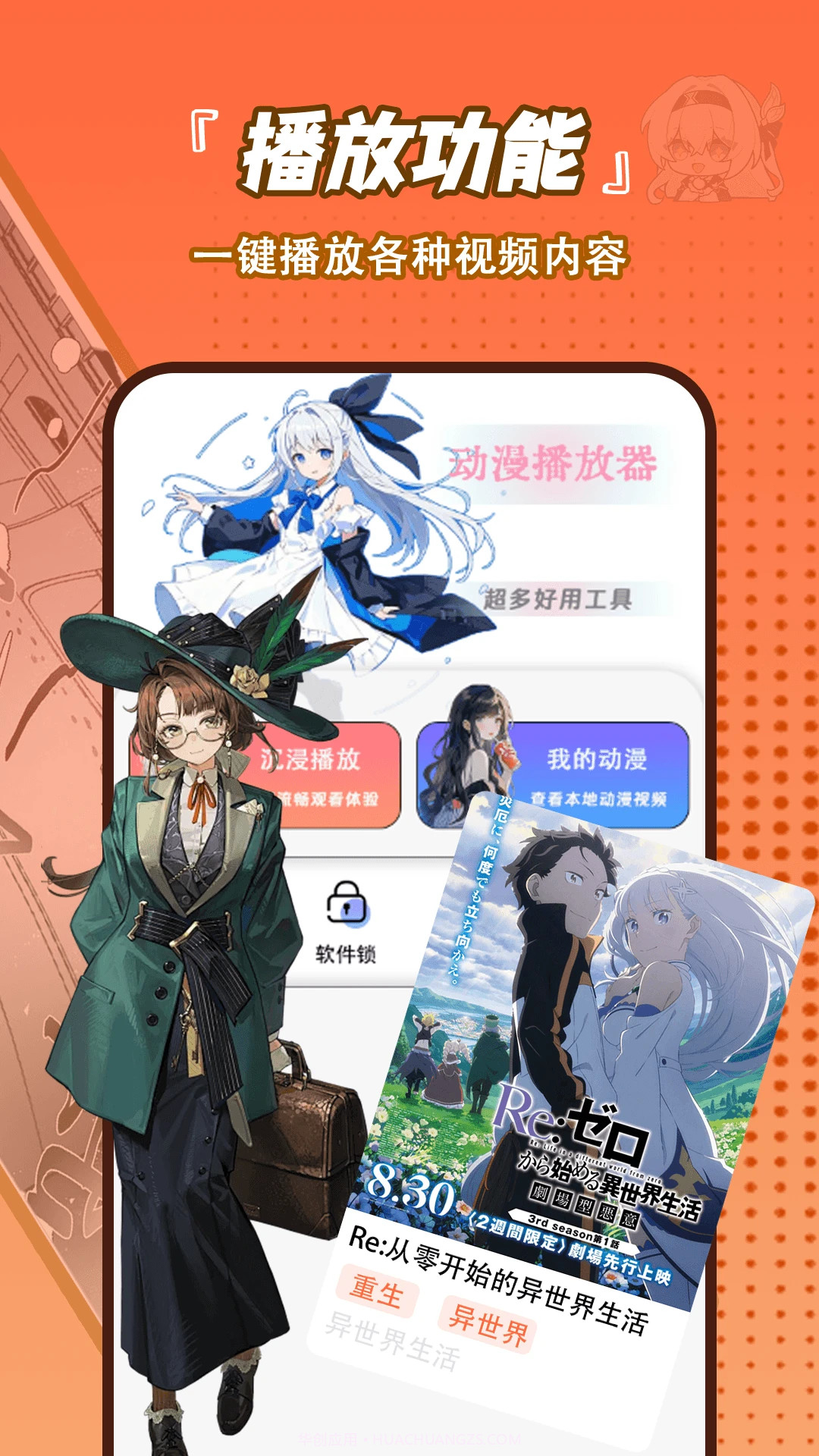 番剧大全纯净版截图2