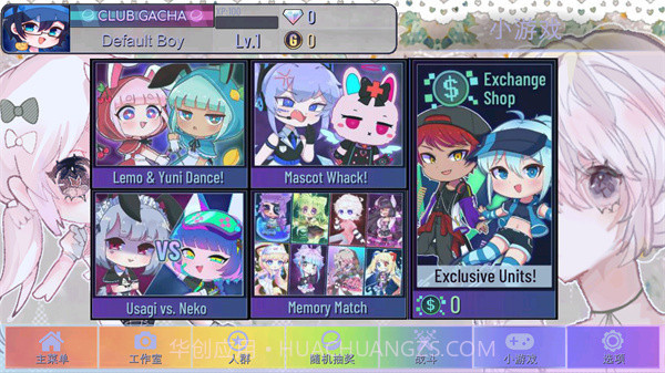 GACHA甜甜去更新版截图1