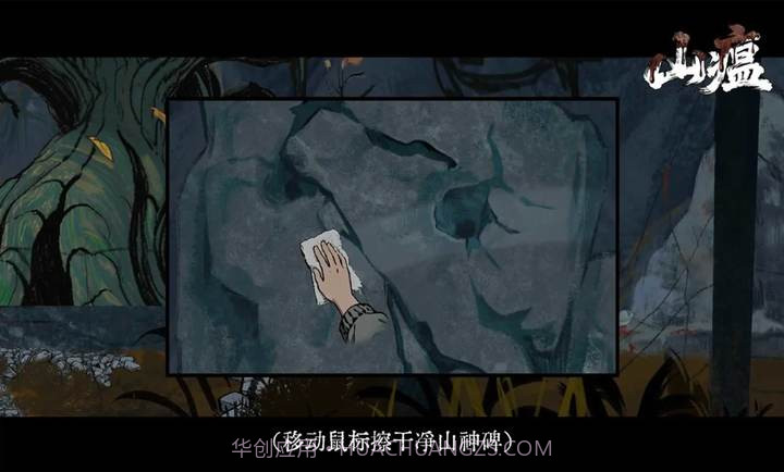 山瘟单机版截图4