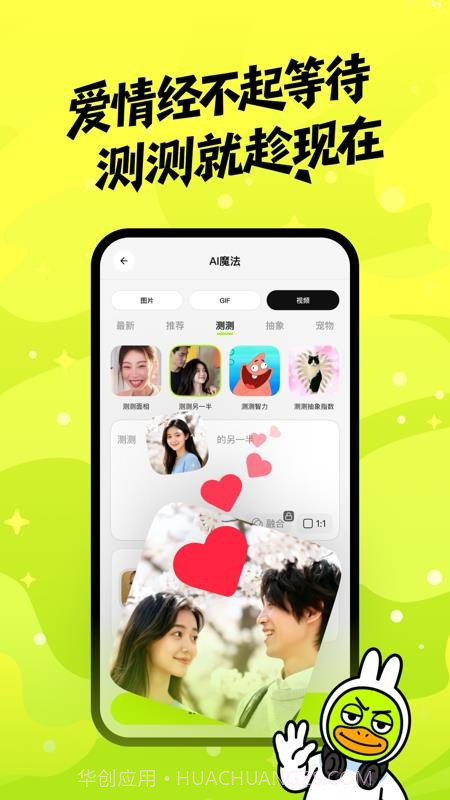 兔兔鸭会员免登录截图3 兔兔鸭会员免登录截图3