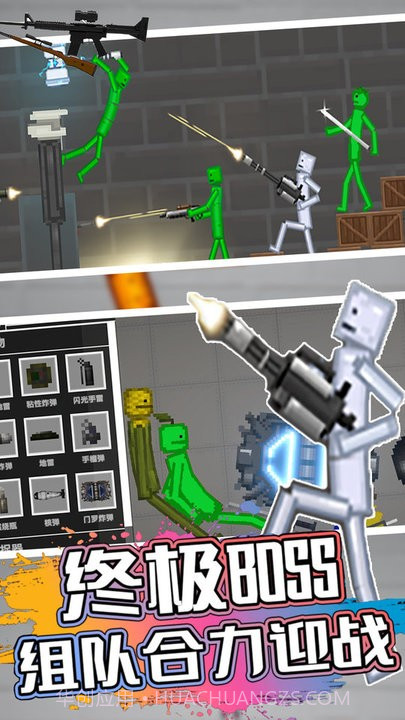 甜瓜人类游乐园精简版截图4