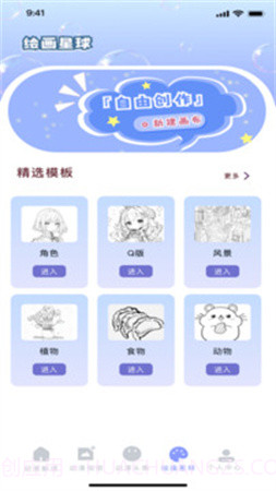 久久动漫纯净版截图2