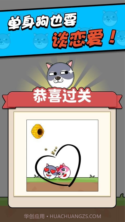 救救小狗测试版截图2 救救小狗测试版截图2