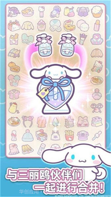 凯蒂猫我的梦之店先行服截图4