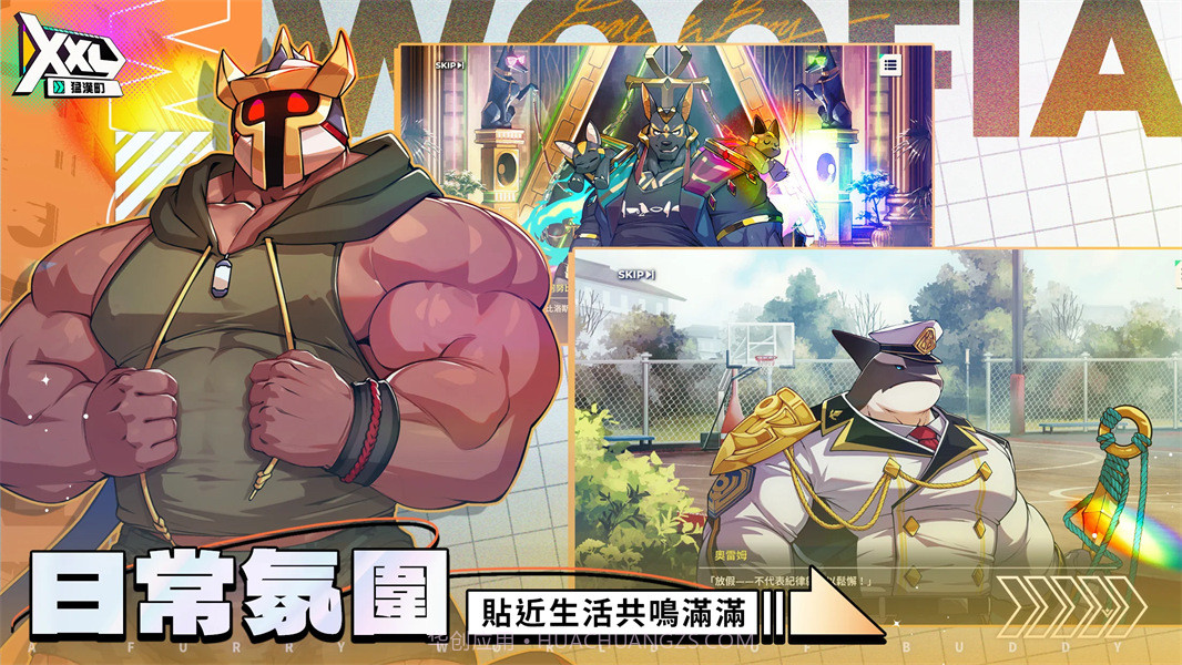 XXL猛汉町官方版截图4 XXL猛汉町官方版截图4