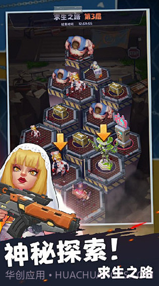 末日求生去更新版截图2