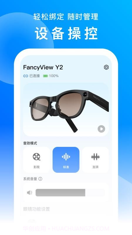 FancyView正式版截图4 FancyView正式版截图4