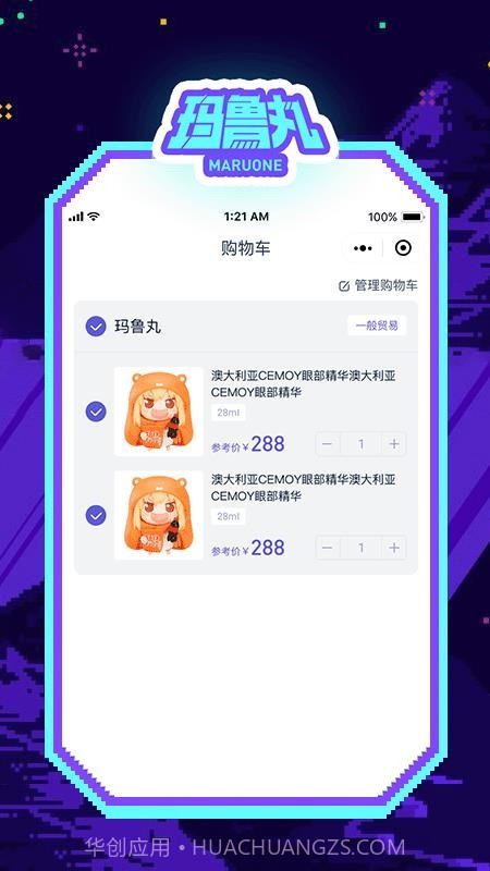 玛鲁丸官方正版截图2