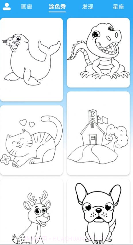 数字填色精灵截图2