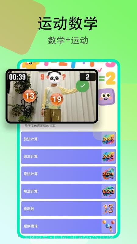 趣味跳绳全新版本截图2 趣味跳绳全新版本截图2