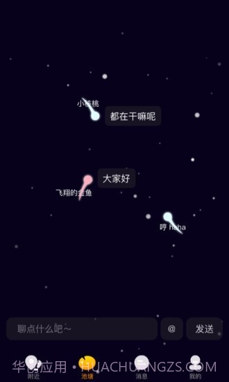 新宿(在线交友)截图2