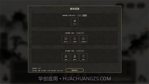 我独自飞升成仙国际版截图2