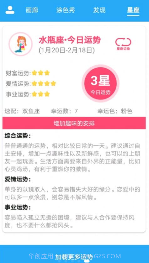 数字填色精灵截图1