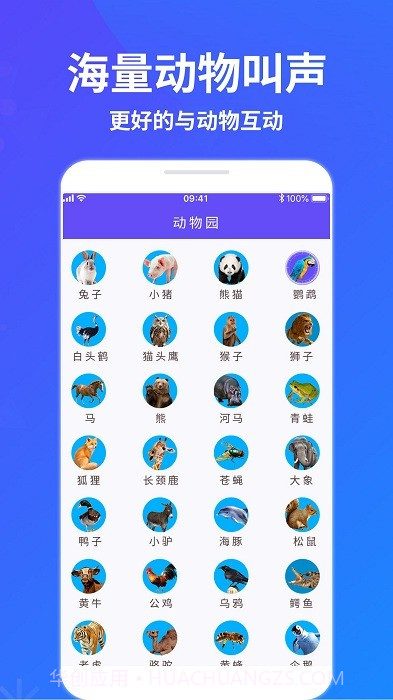 萌宠猫狗交流器截图3