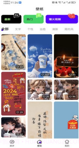 潮创壁图正式版截图2 潮创壁图正式版截图2