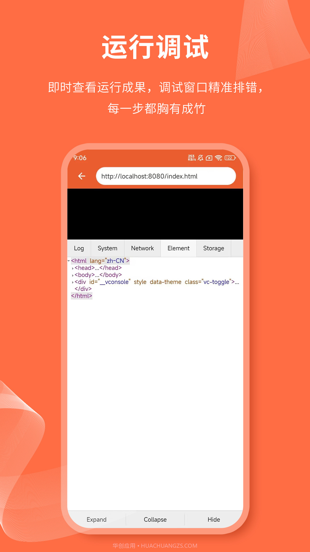 html网页编辑器全新版本截图1