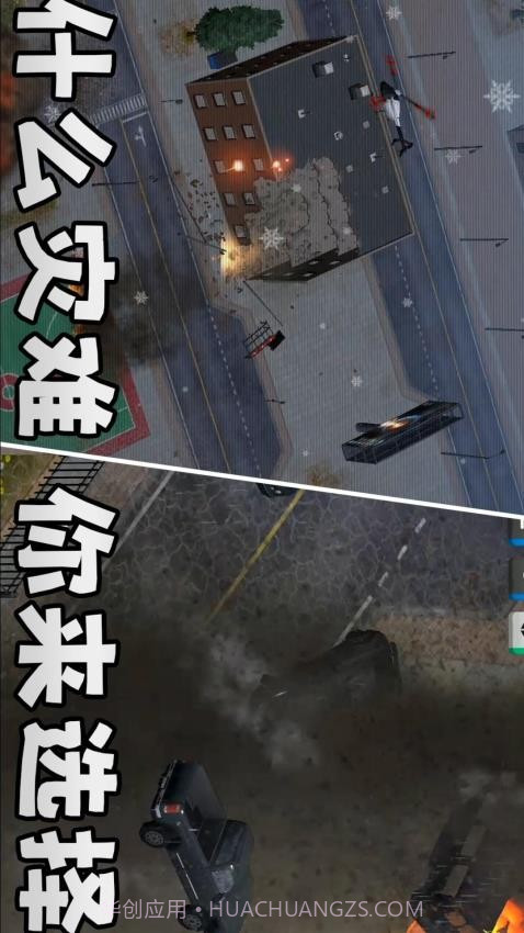 城市风暴国际版截图4