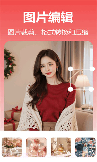 番茄抠图改图官网版截图2 番茄抠图改图官网版截图2