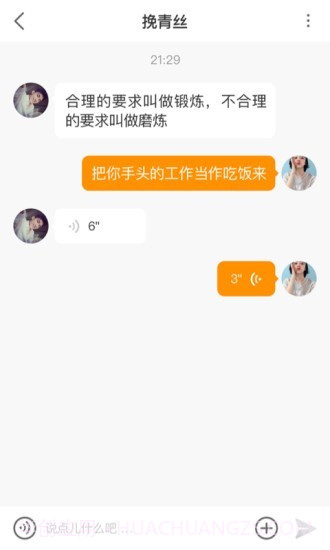 新宿(在线交友)截图4