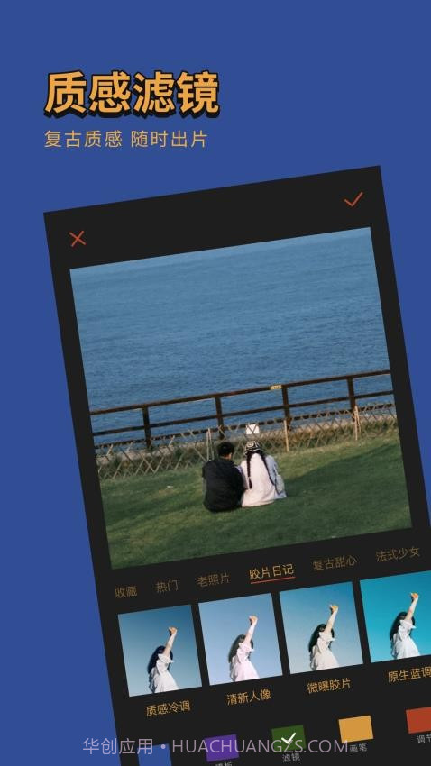 可可修图官网版截图2 可可修图官网版截图2