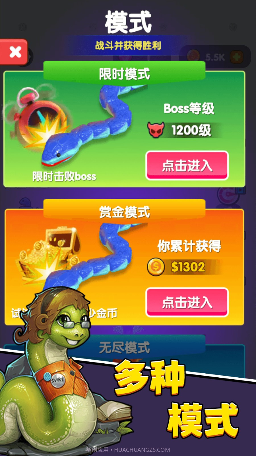 进击蛇蛇高画质版截图3 进击蛇蛇高画质版截图3