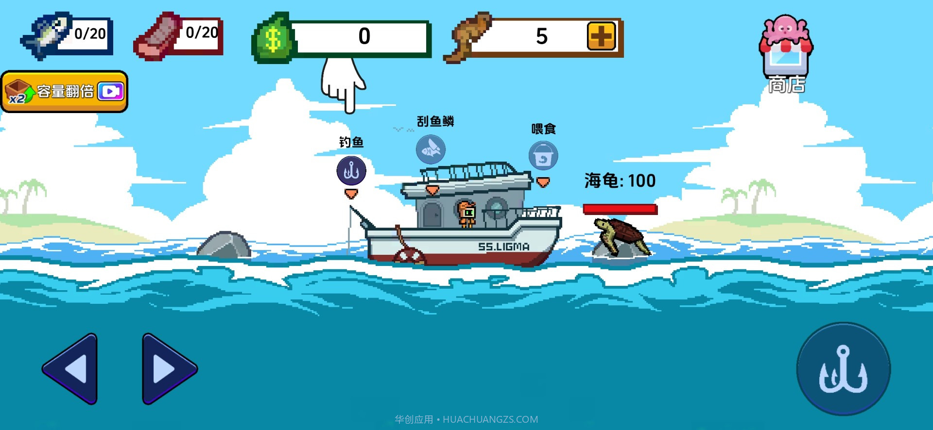 刮鳞大师测试版截图4