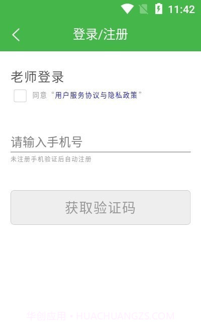 美术考级宝典截图1 美术考级宝典截图1